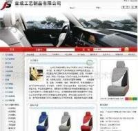 沙井福永西鄉寶安企業網站策劃制作與中英文設計推廣策略
